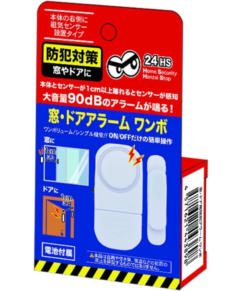 Amazon.co.jp: 窓・ドア用防犯アラーム ワンボ ホワイト: DIY